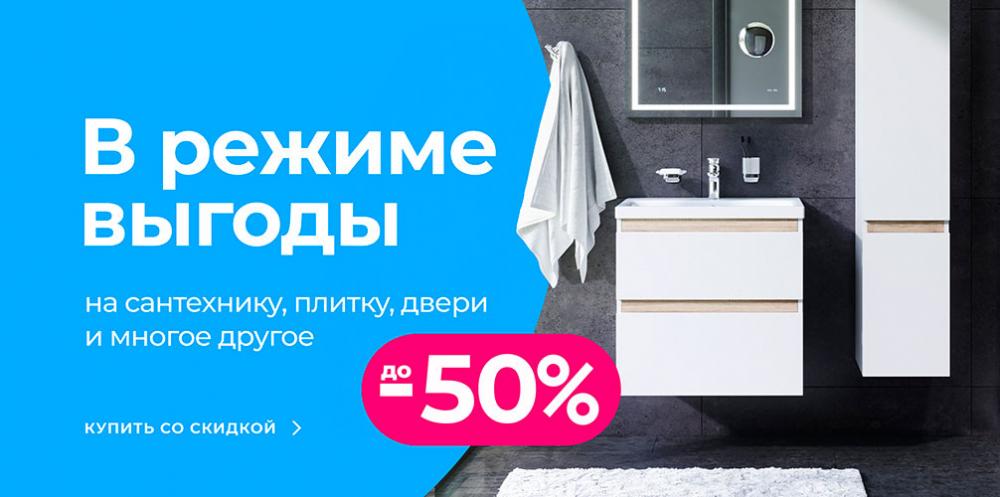 СМИТ в режиме выгоды!