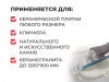 Клей для плитки  Плитонит В+ 25кг  С2 ТЕ купить в каталоге интернет магазина СМИТ с доставкой по Улан-Удэ
