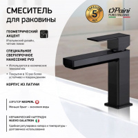 Смеситель для раковины PAINI Grazia,21PZ205S, без донного клапана, брашированный черный PV