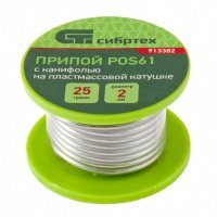 Припой с канифолью D2мм 25г. POS61 на катушке "Сибртех" (913382)							