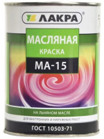 Краска МА-15 сурик 0,9кг Лакра (10)