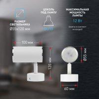 Спот OL35 WH MR16/GU10 IP20 белый,хром (Б0056363) купить в каталоге интернет магазина СМИТ с доставкой по Улан-Удэ