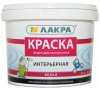 Краска в/д Интерьерная Лакра  6,5кг  купить в каталоге интернет магазина СМИТ с доставкой по Улан-Удэ