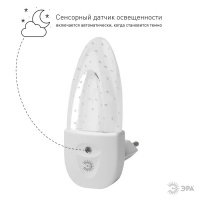 Ночник NN-619-LS-W в розетку с датчиком освещенности белый (Б0019103)