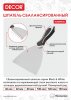 Шпатель 80 мм Сбалансированный, двухкомп. ручка (316-0080) купить в каталоге интернет магазина СМИТ с доставкой по Улан-Удэ