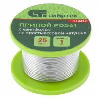 Припой с канифолью D1мм 50г. POS61 на катушке "Сибртех" (913365)							 купить в каталоге интернет магазина СМИТ с доставкой по Улан-Удэ