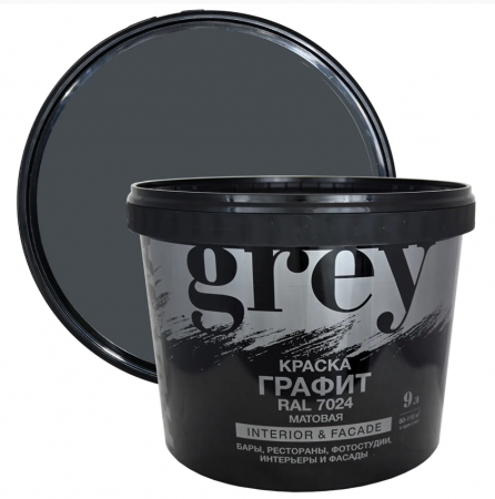 Краска Радуга GREY RAL7024 матовая 9л купить в каталоге интернет магазина СМИТ с доставкой по Улан-Удэ