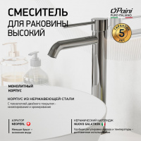 Смеситель для раковины PAINI Cox без д/к, высокий,хром,78CR205OLL