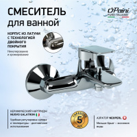 Смеситель для ванны PAINI Laguna,без акс.,LACR111 ***