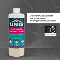 Очиститель ЮНИС затирочных составов 0,5л концентрат