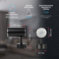 Спот OL35 BK MR16/GU10 IP20 черный,хром (Б0056362) купить в каталоге интернет магазина СМИТ с доставкой по Улан-Удэ